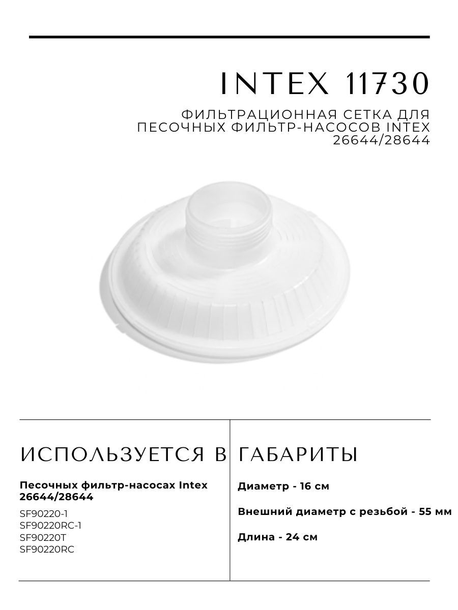 Песочный Насос Фильтр 26644 Купить