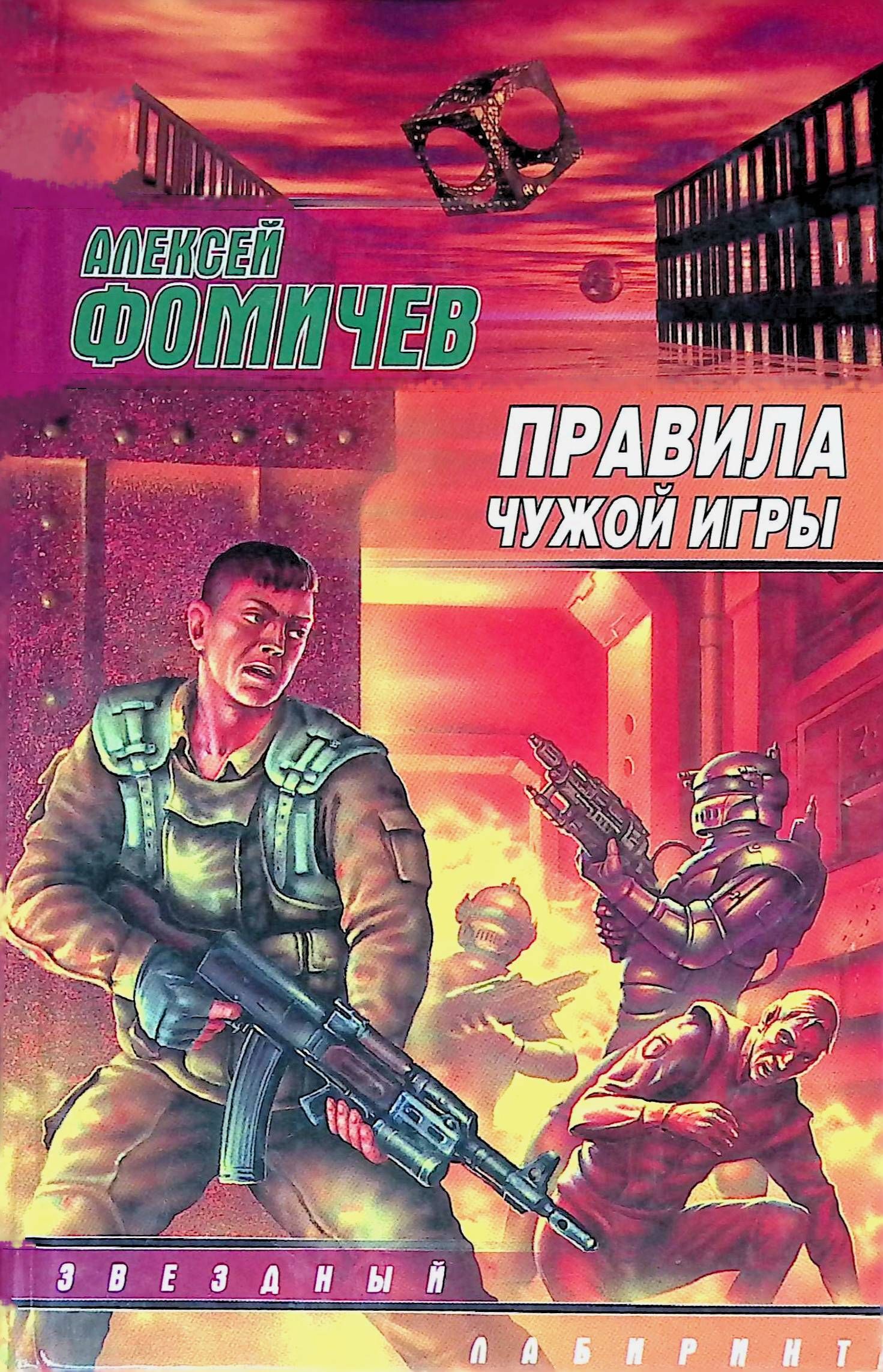 Не чужие описание