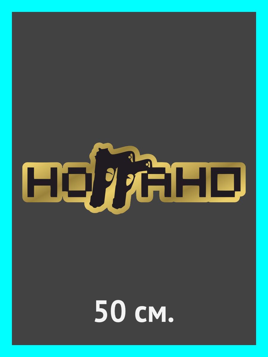 Нагано купил
