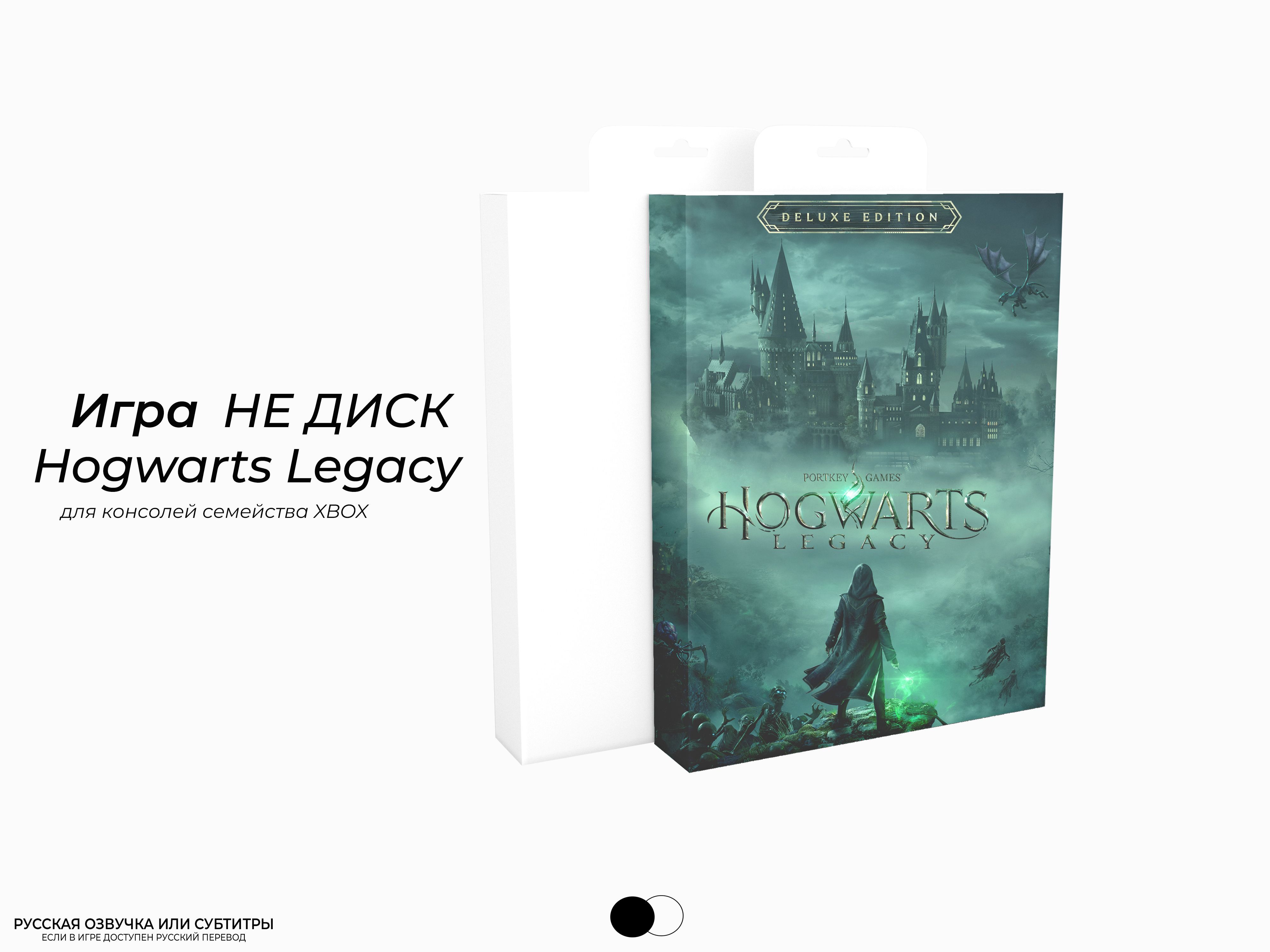 купить hogwarts legacy на xbox series x фото 21