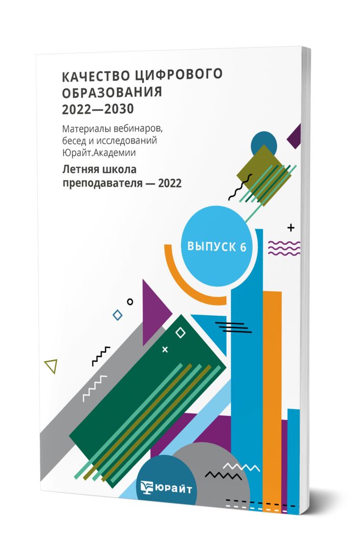 Развития авиатранспортной отрасли. Доллар сегодня. 2022 2030. Форсайт проект образование 2030. Форсайт образование 2030 дорожная карта.