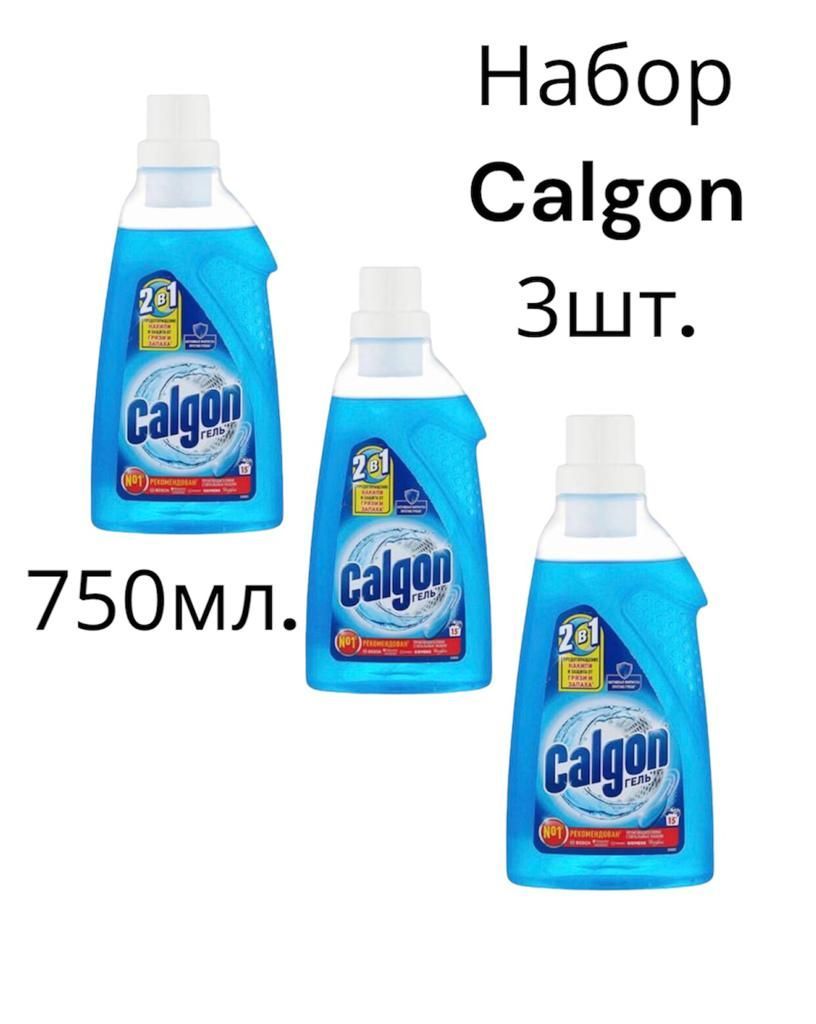 Calgon. Калгон средство для смягчения воды и предотвращения образования  накипи Calgon Gel, 3*750 мл - купить с доставкой по выгодным ценам в  интернет-магазине OZON (890320395)