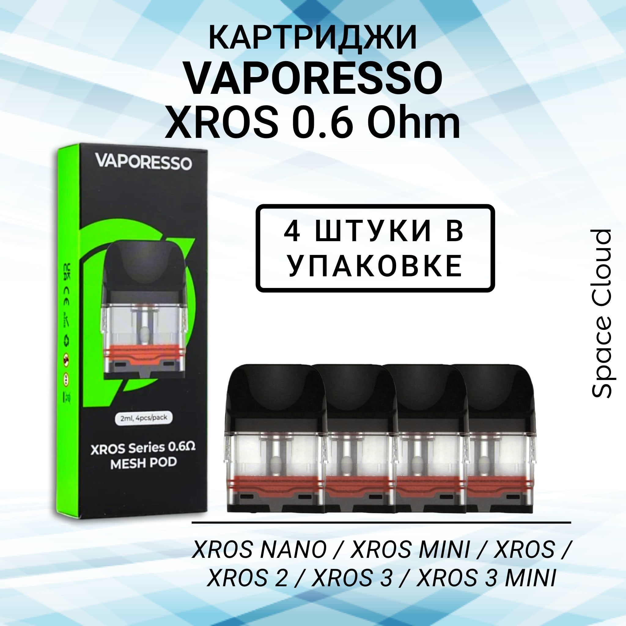 Vaporesso nano картридж Vaporesso nano картридж