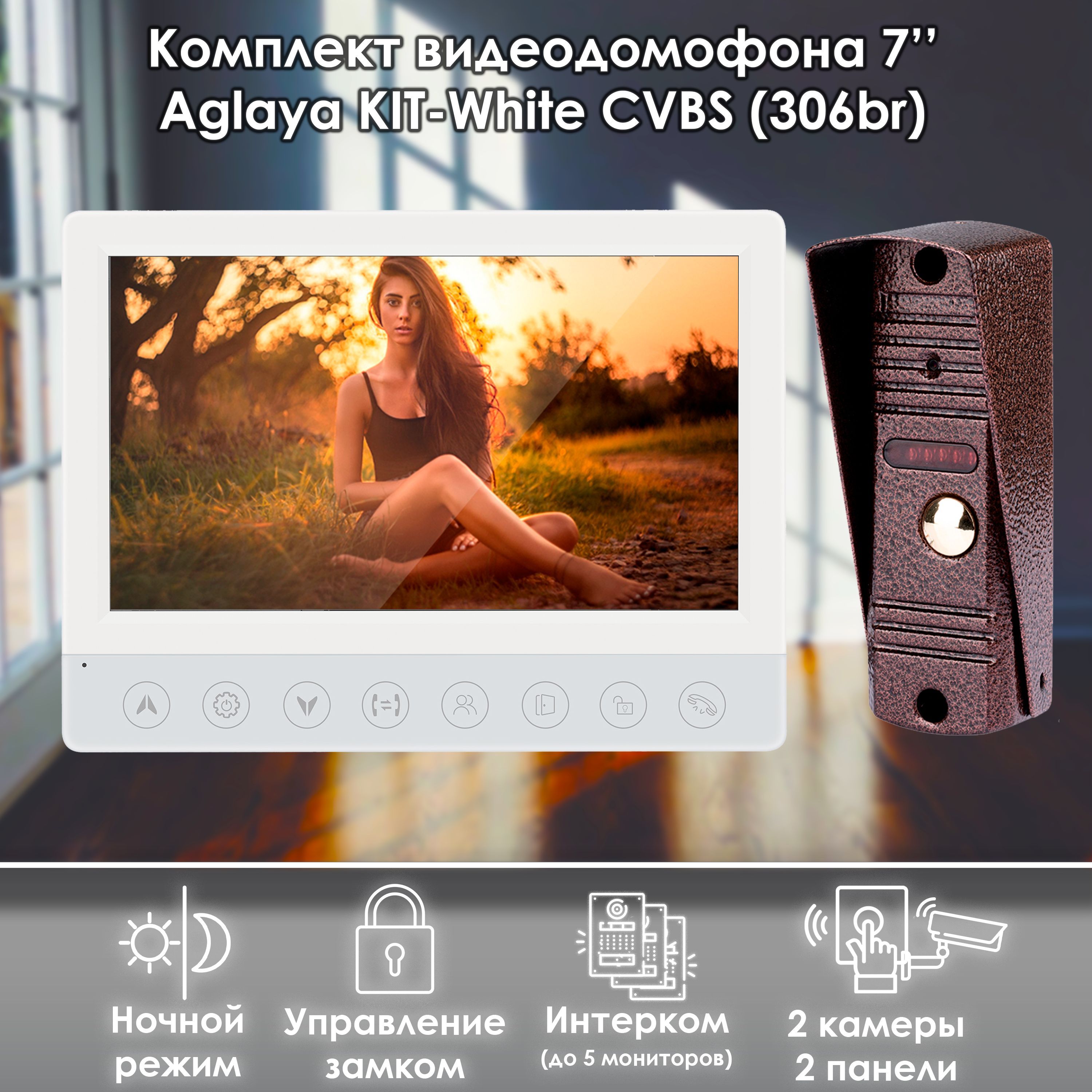 Схема подключения видеодомофона polyvision