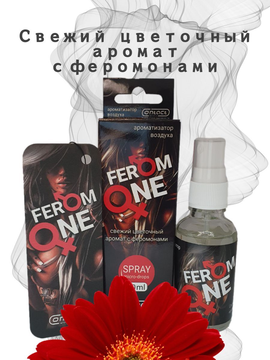 Contact aroma Нейтрализатор запахов для автомобиля, Свежий цветочный аромат  с феромонами, 30 мл - купить с доставкой по выгодным ценам в  интернет-магазине OZON (568247412)