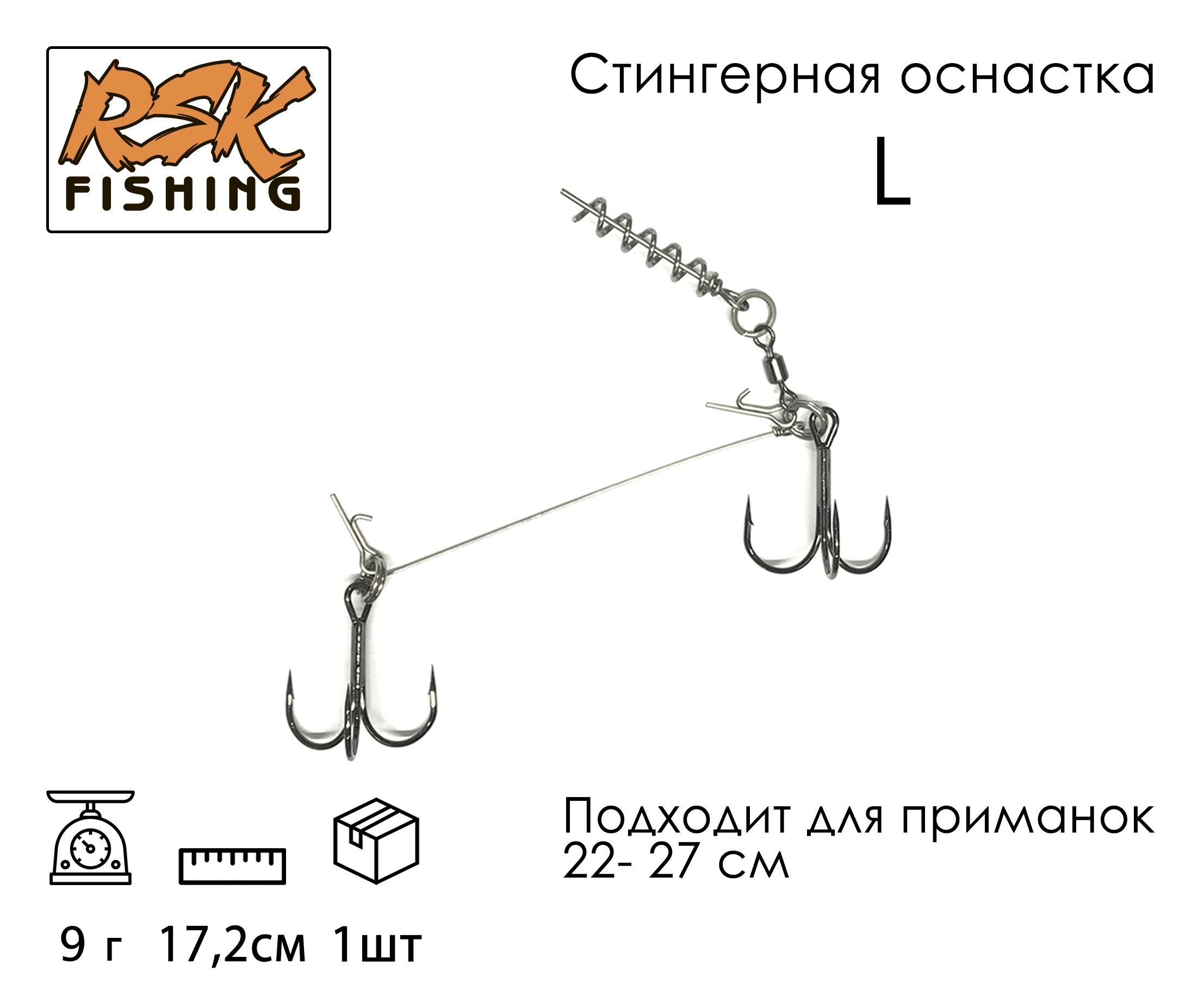 RSKFISHINGКрючокрыболовный,вес1шт:9г