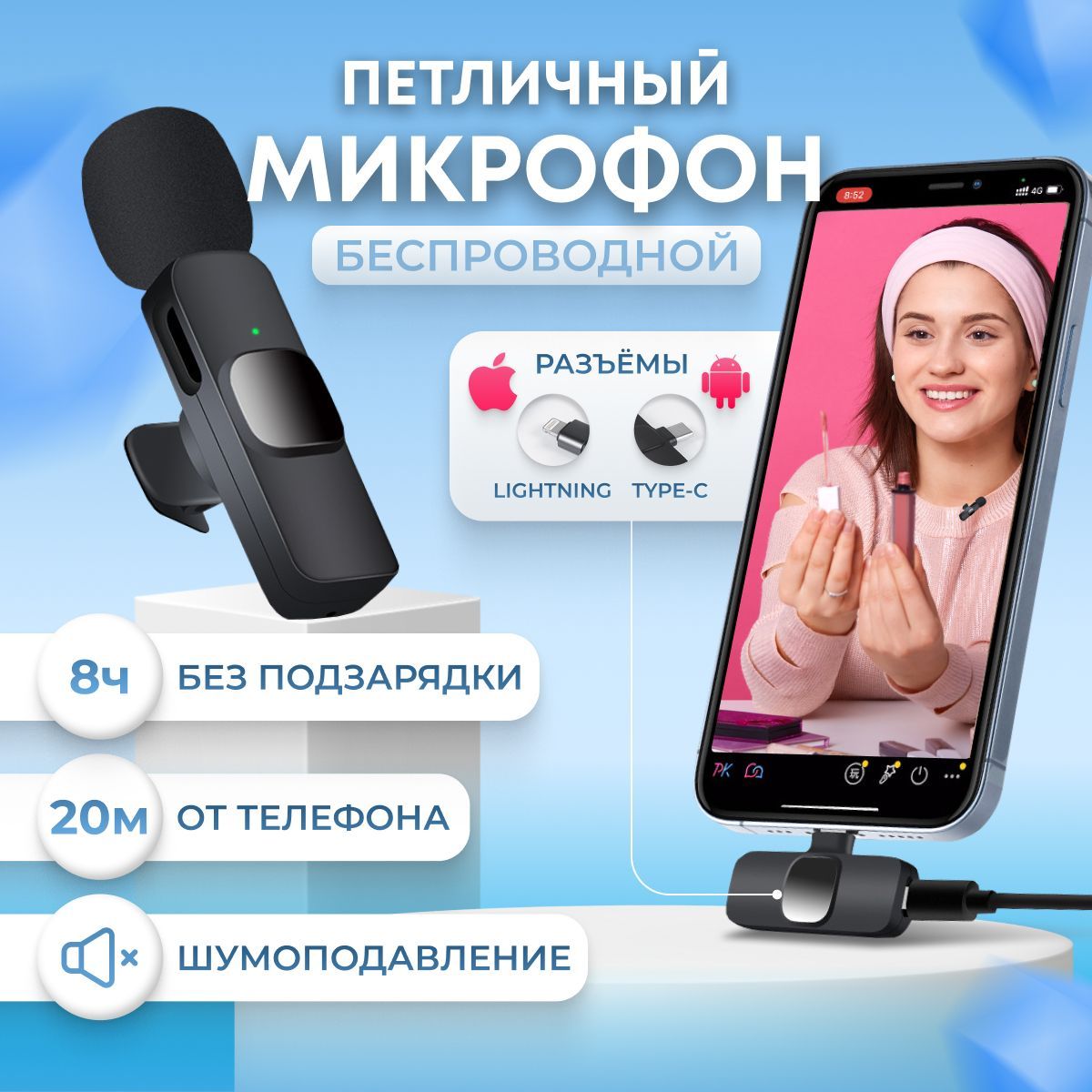 Микрофон петличный DLROW 701092355 - купить по выгодной цене в  интернет-магазине OZON (893235439)