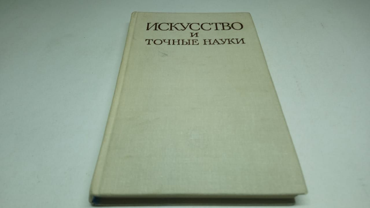 Издательство Наука Купить Книги