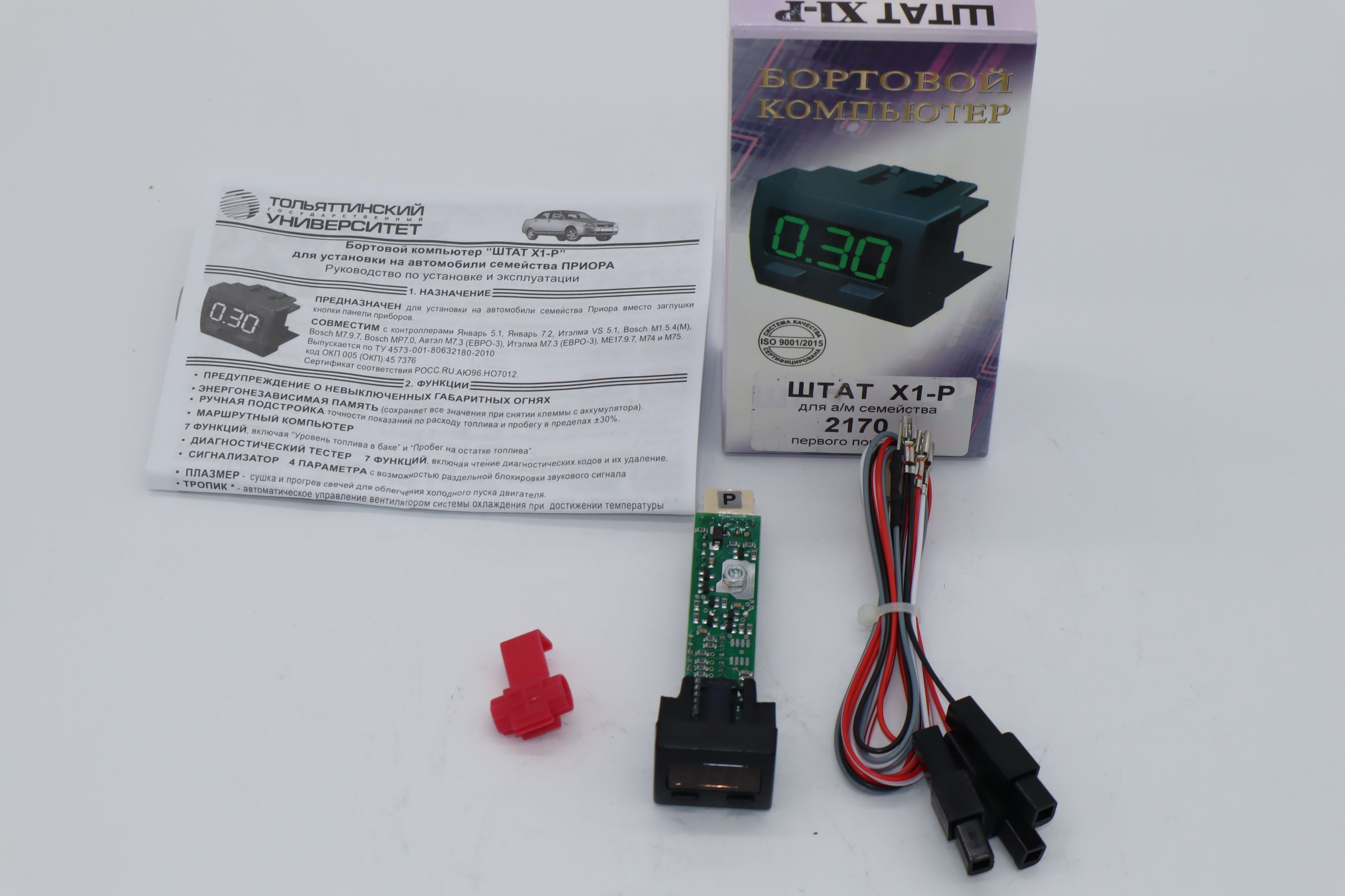 Бортовой Компьютер Multitronics Ux 7 Купить