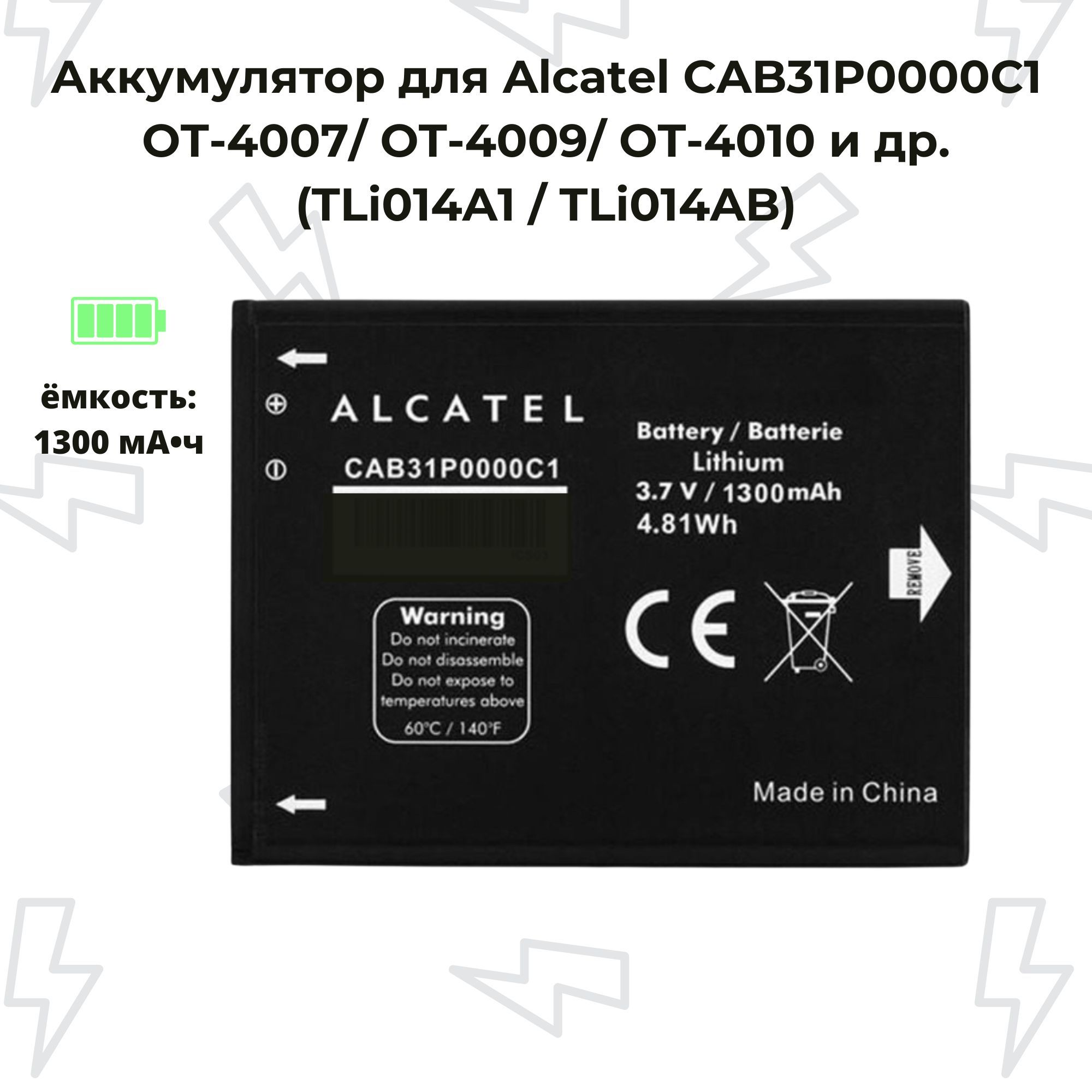 Alcatel Tli014a1 Аккумулятор Купить