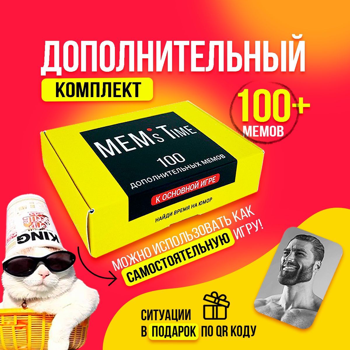 Настольные игры Что за мем для семьи, компании. Мемо, подарок - купить с  доставкой по выгодным ценам в интернет-магазине OZON (829852093)