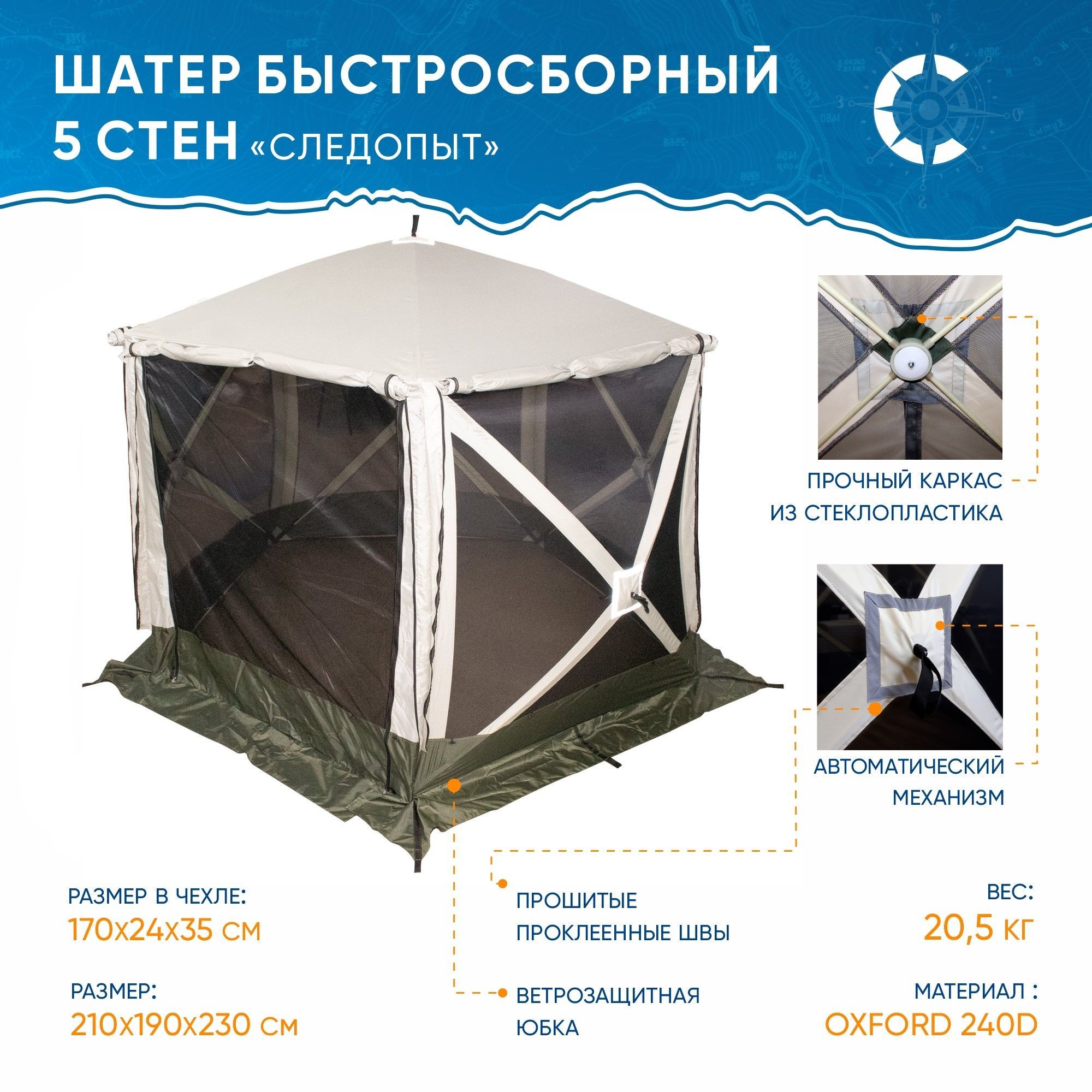 Шатер следопыт быстросборный. Pf-tor-k02 шатер. Шатер следопыт быстросборный. 7х2. Следопыт шатер быстросборный pf-tor-k03.