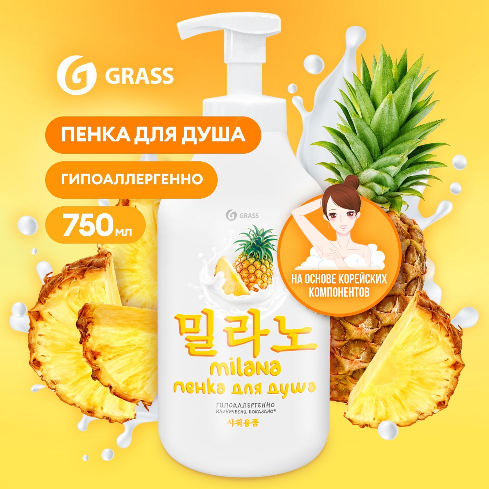 Гель для душа...