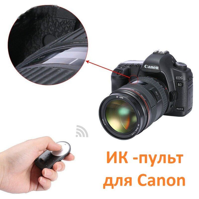 ИК пульт ДУ Phottix для Canon Video - Устройства ДУ и передачи данных - Аксессуары для фотокамер