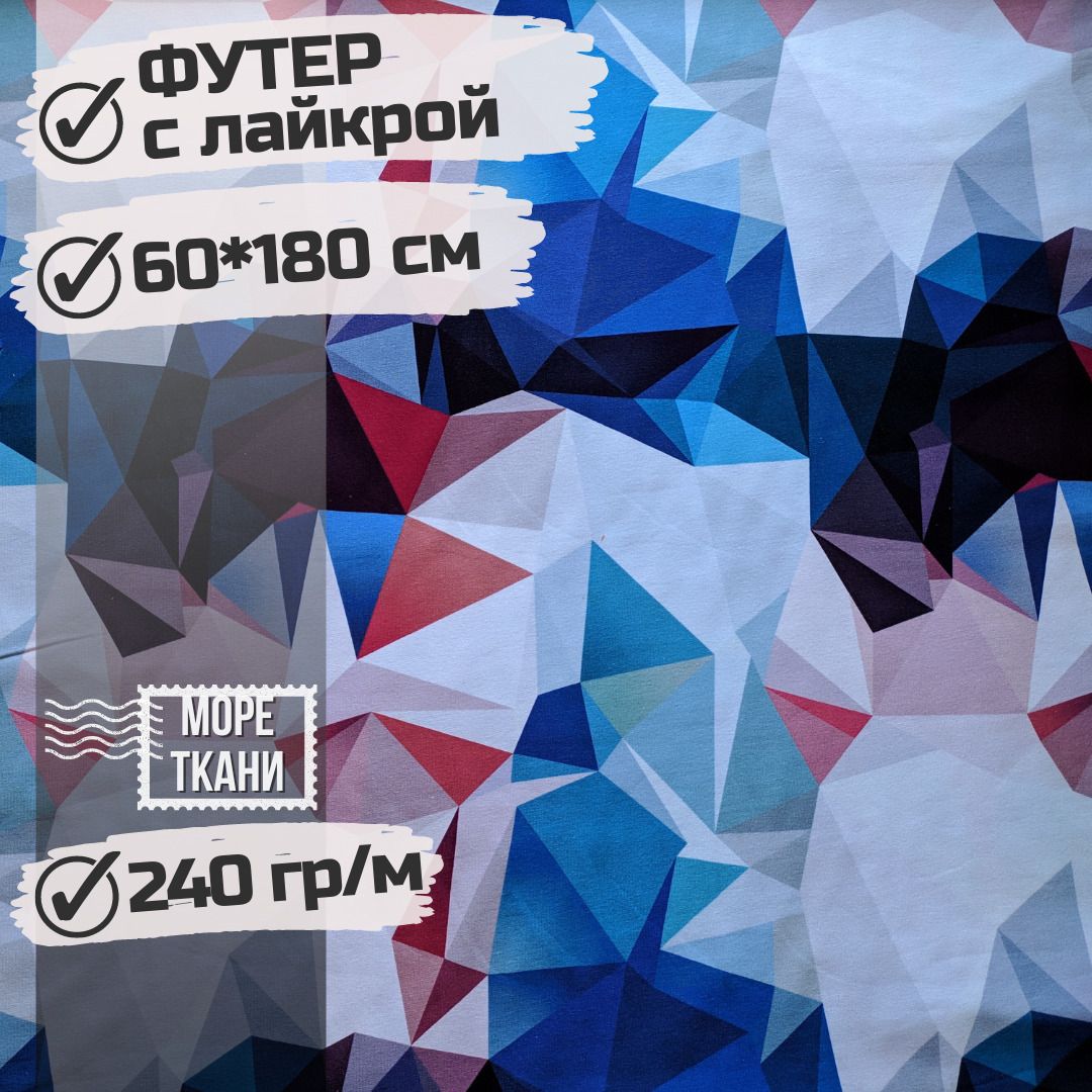 Ткань для Спортивного Костюма – купить в интернет-магазине OZON по ...