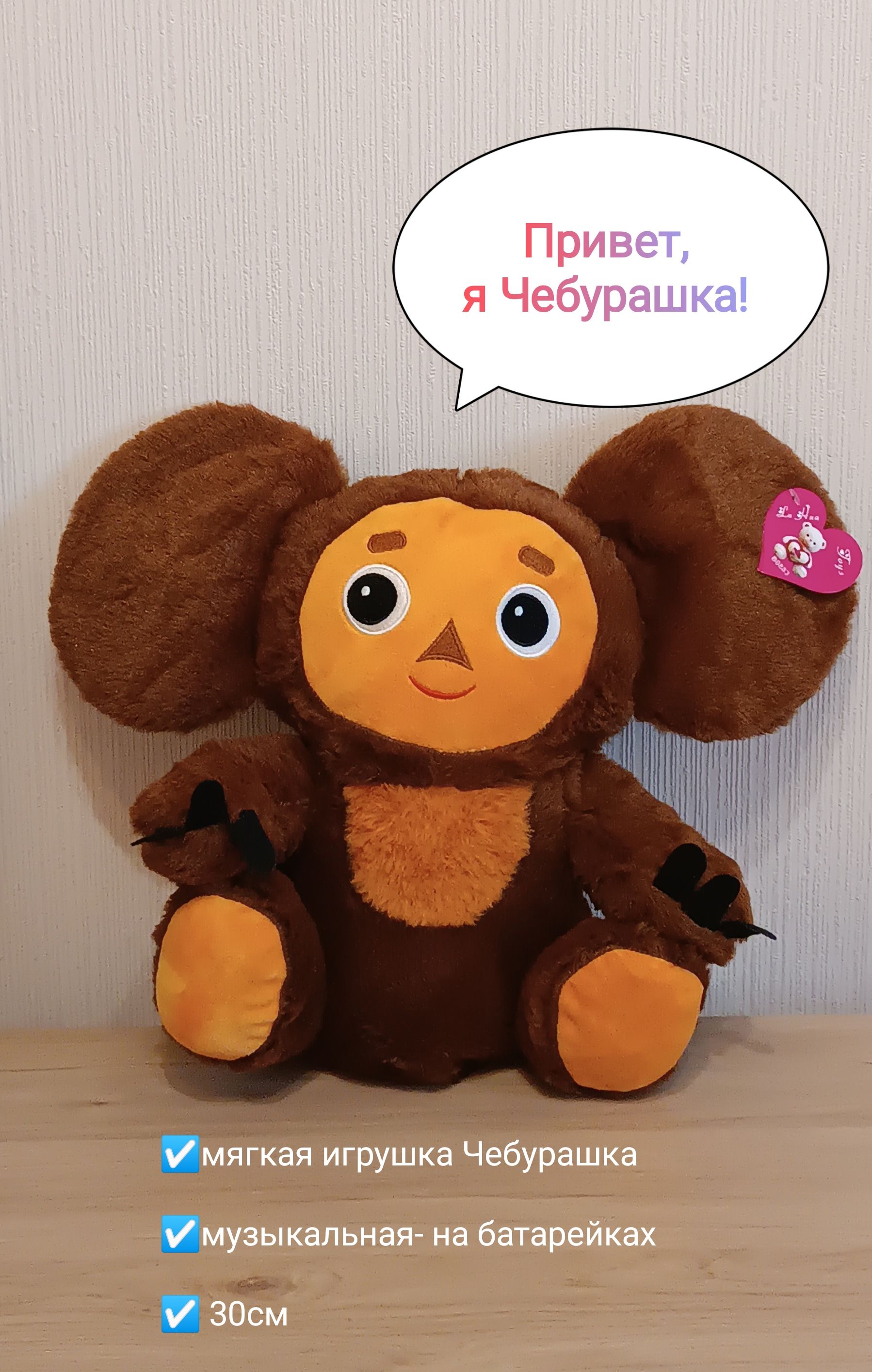 Купить Чебурашку Игрушку Мягкую Большую