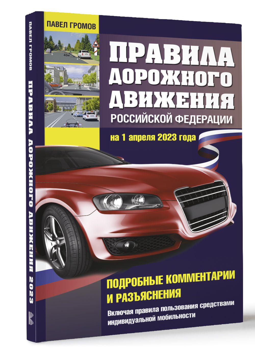 Основные Дорожные Знаки – купить в интернет-магазине OZON по низкой цене