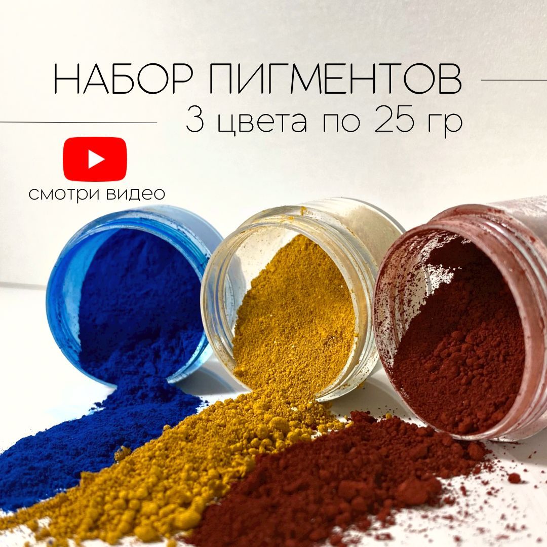 Пигмент 3. Ex пигмент. Пигмент 3. Hanafy пигменты для губ. Puf пигмент "неон" оранжевый.