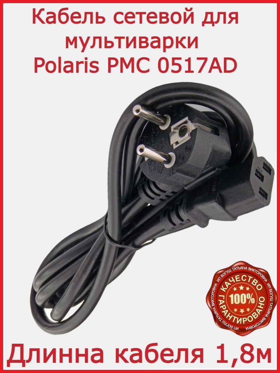 Мультиварка Polaris PMC 0508D Floris цвет белый