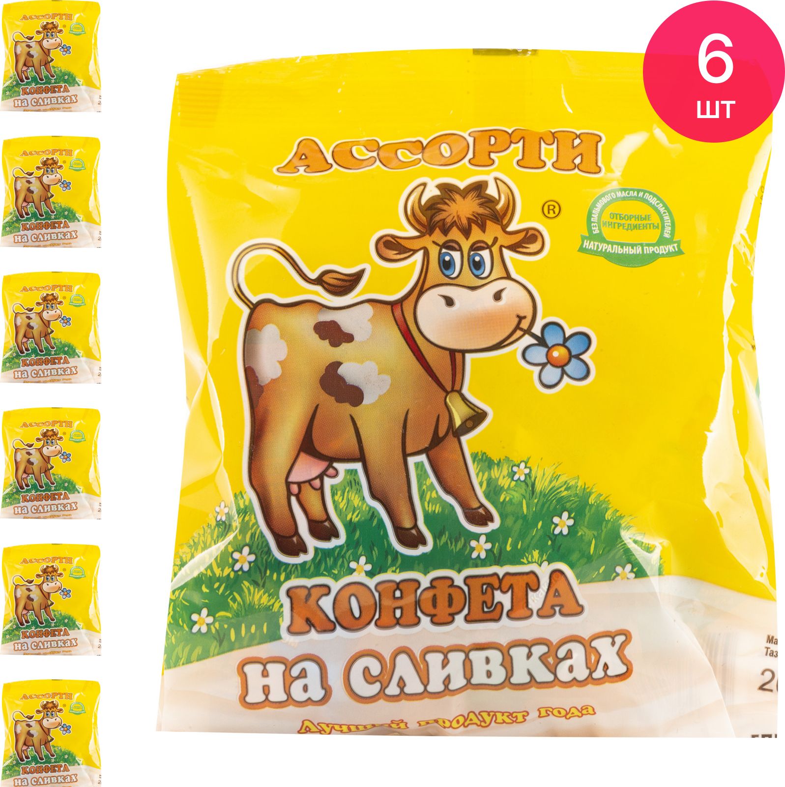 Конфеты ассорти Cream Fudge