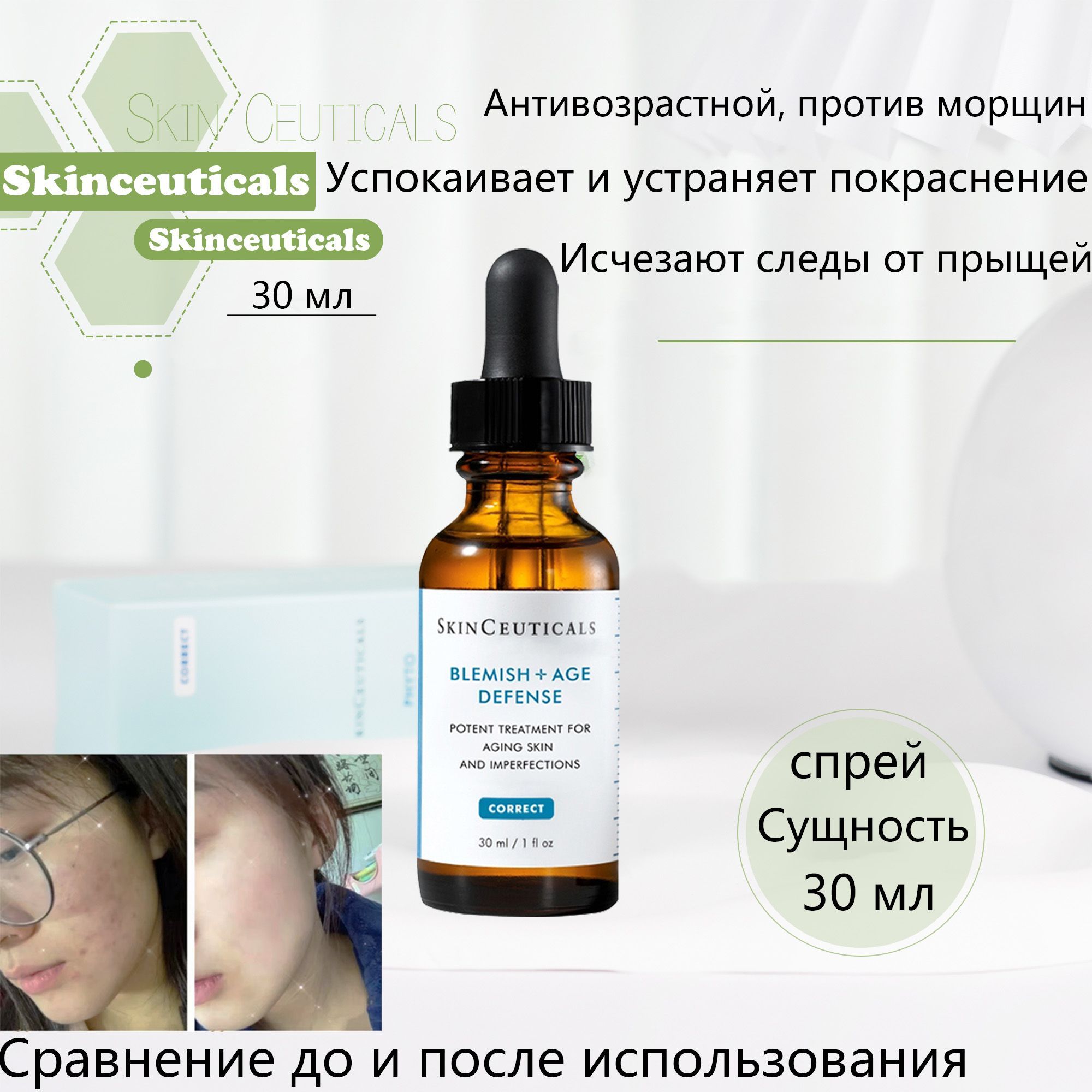 SkinCeuticals Эссенция для ухода за кожей, 30.2 мл - купить с доставкой по  выгодным ценам в интернет-магазине OZON (1446001546)