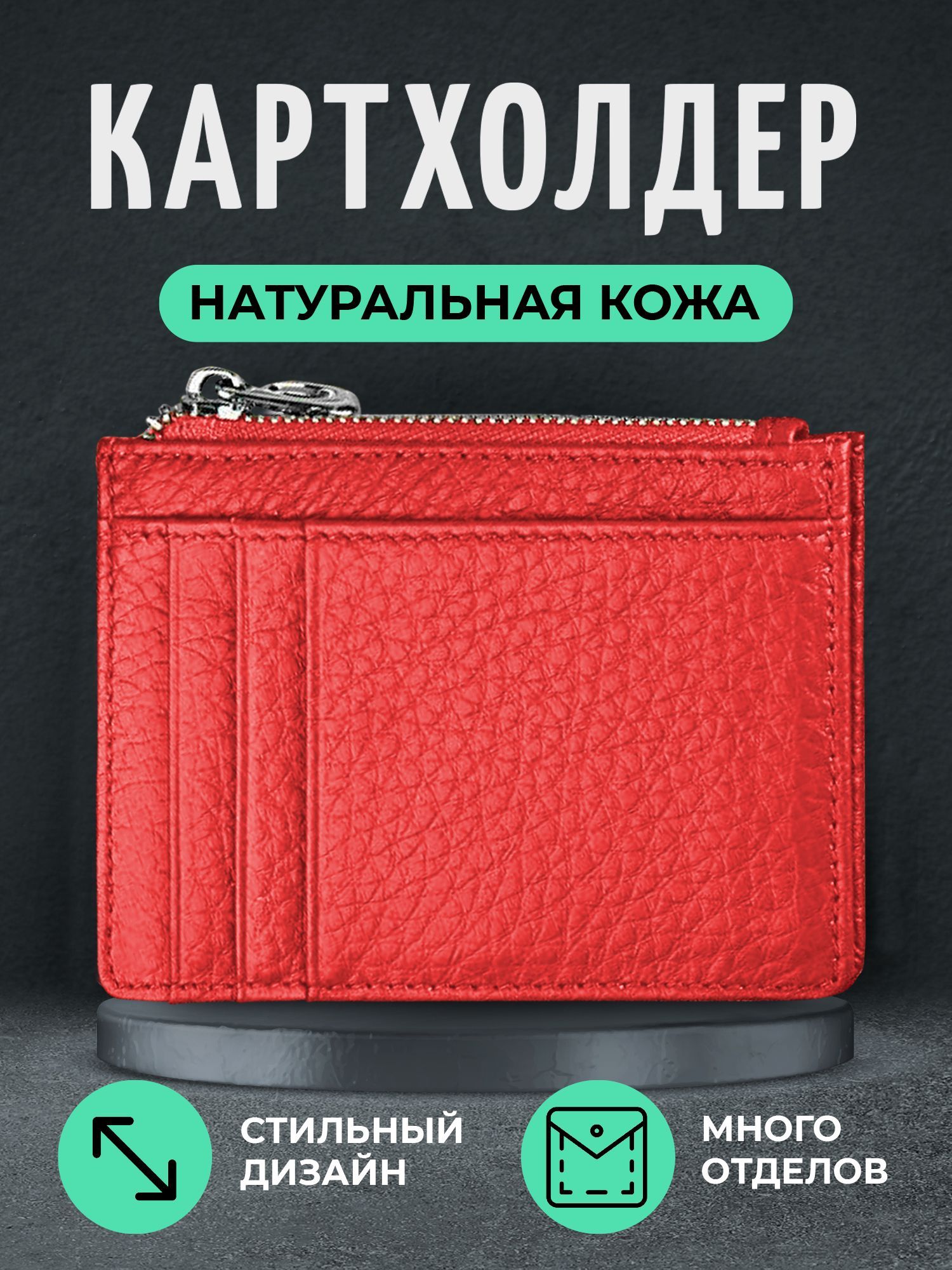 Визитница из натуральной кожи - купить с доставкой по выгодным ценам в  интернет-магазине OZON (861004972)