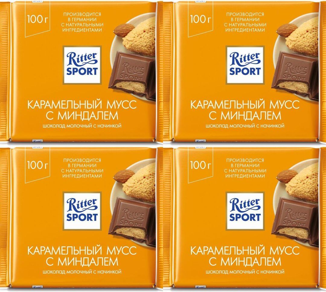 Шоколад Ritter Sport молочный карамельный мусс с миндалем, комплект: 4  упаковки по 100 г - купить с доставкой по выгодным ценам в  интернет-магазине OZON (901602203)