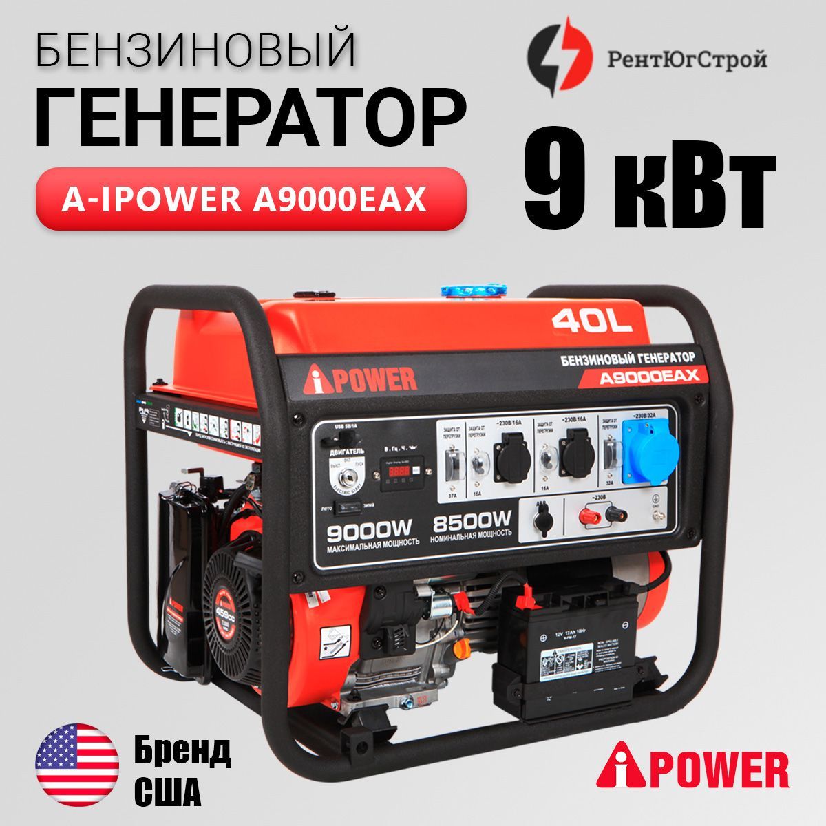 Бензиновый генератор A-iPower A9000EAX с электростартером, 9000 Вт, 230В -  купить по низкой цене в интернет-магазине OZON (901548134)