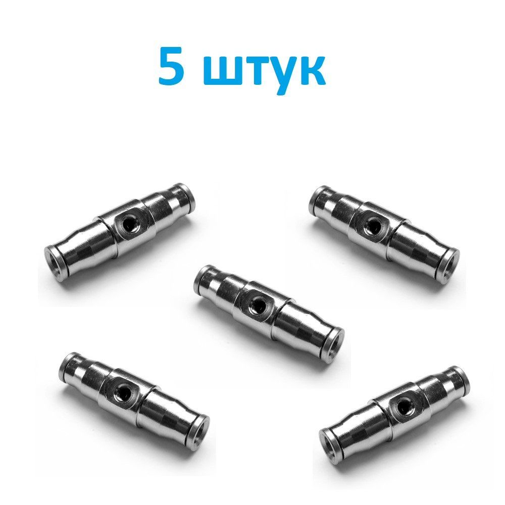 Фитинг для системы туманообразования Push-in проходной 1/4" для 1 форсунки - 5 шт.