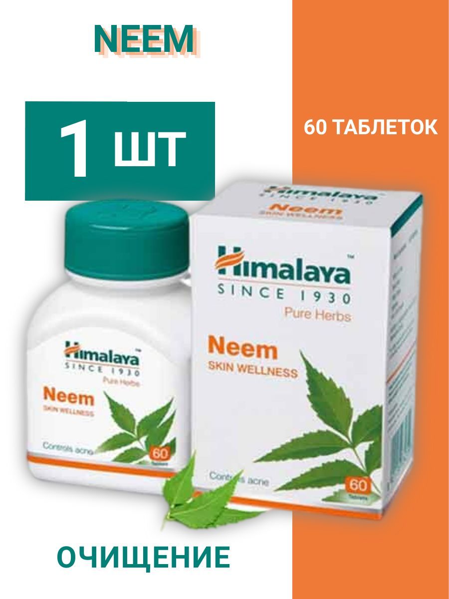 Гималаи продукция. Neem Himalaya. Ним (Neem) Himalaya, 60 таб.. Himalaya для очищения организма. Neem Himalaya в капсулах.