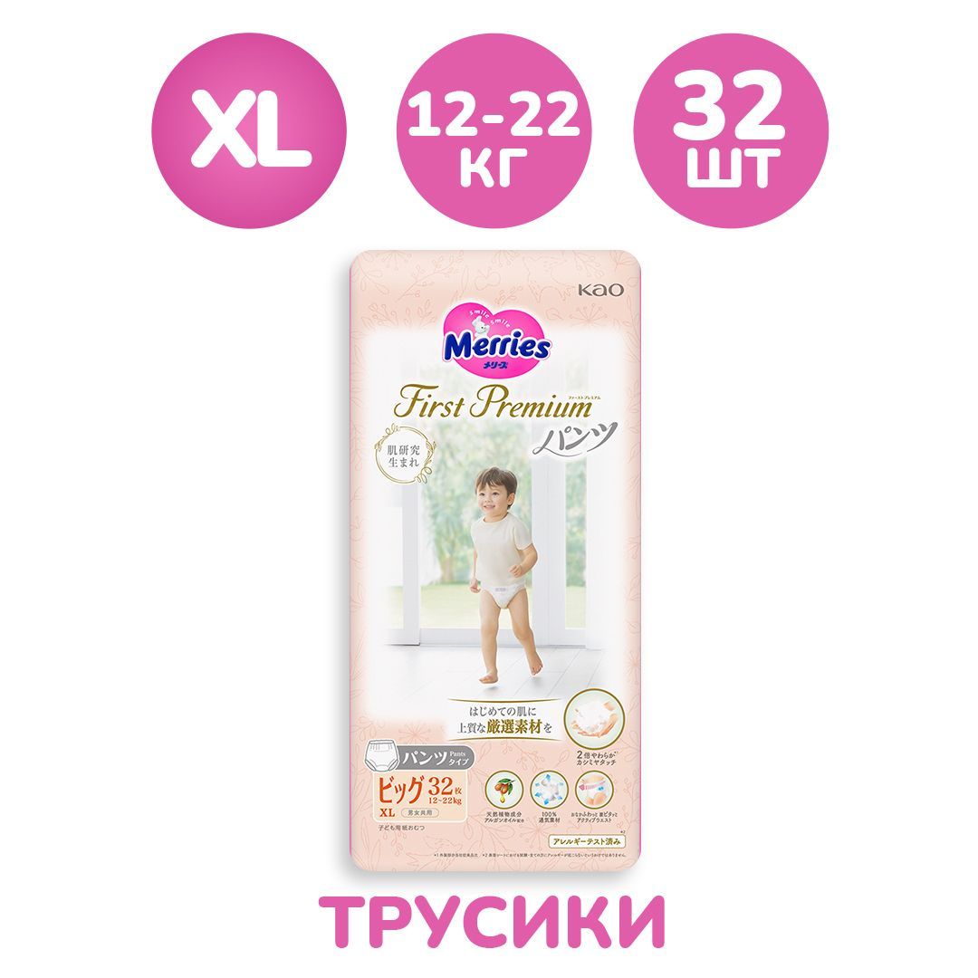 Merries Xl Подгузники купить на OZON по низкой цене