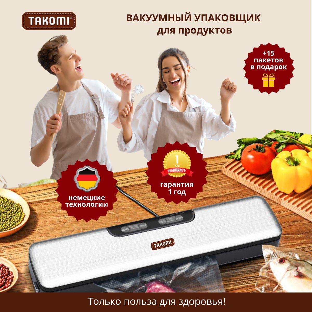 Вакууматор для продуктов отзывы покупателей