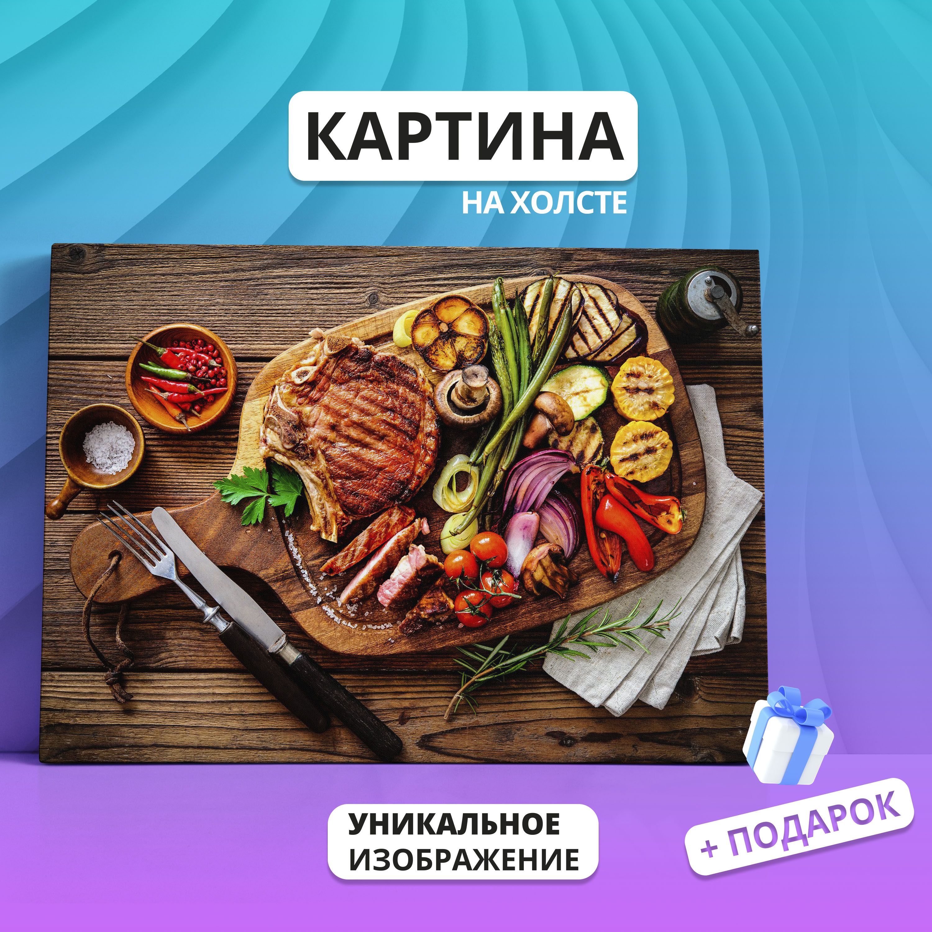 Картина на холсте Еда, food, натюрморт на кухню (01) 40х60 - купить по  низкой цене в интернет-магазине OZON (1610778248)