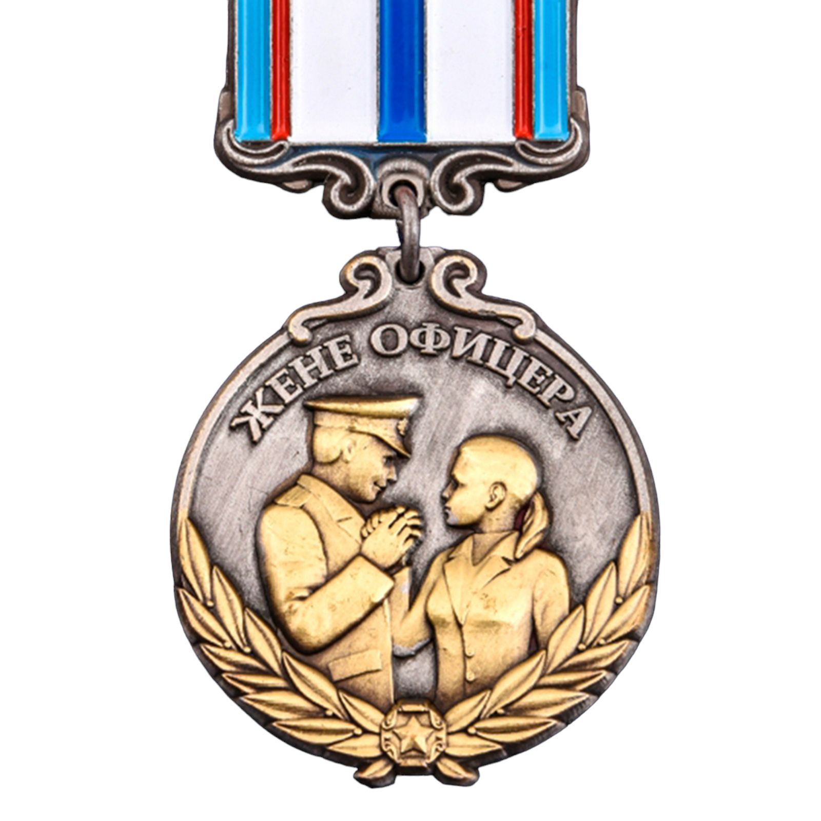 День жены офицера
