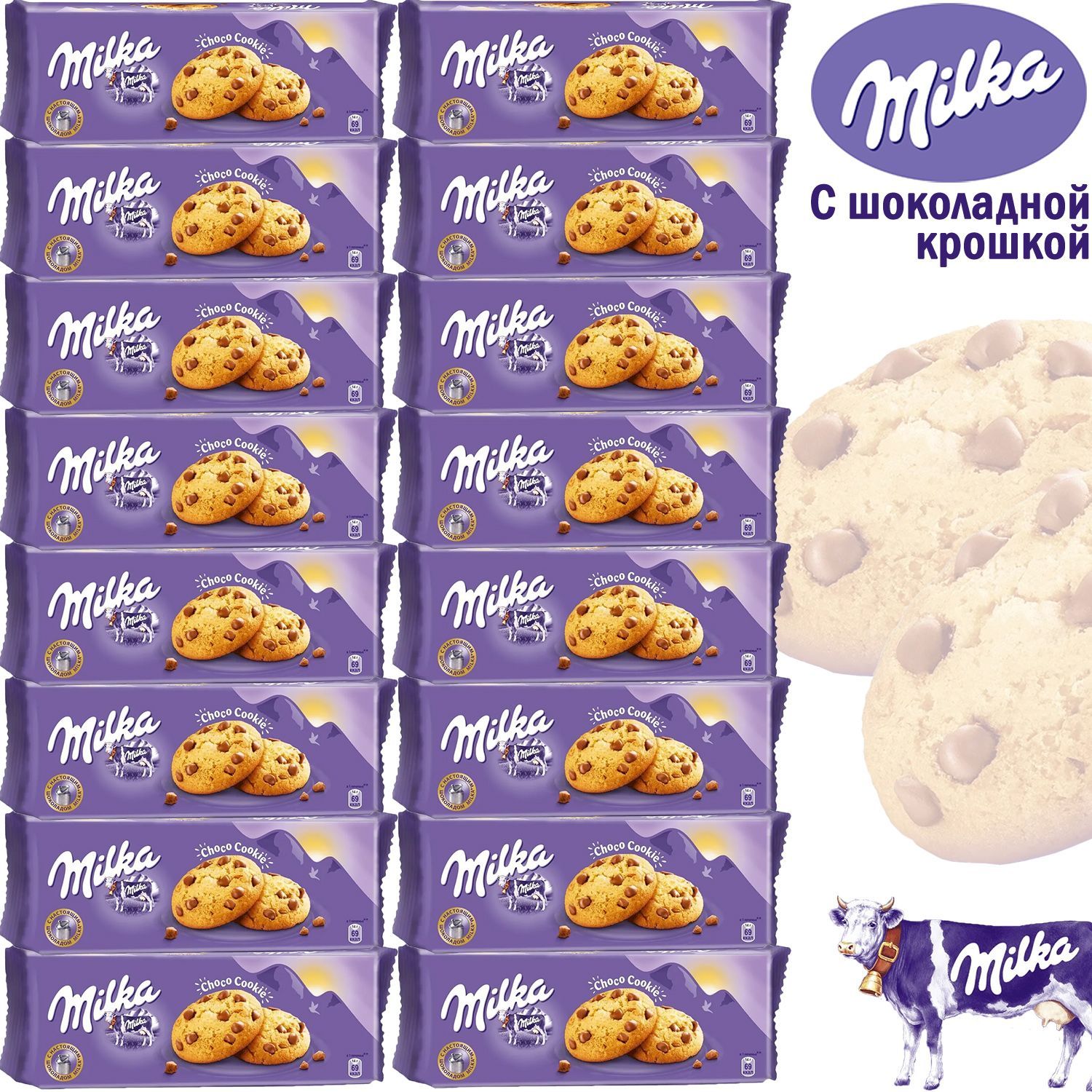 Печенье Milka Choco Cookie / Милка Чоко Куки с шоколадной крошкой, 168 г х  16 шт, пшеничное - купить с доставкой по выгодным ценам в интернет-магазине  OZON (869519273)