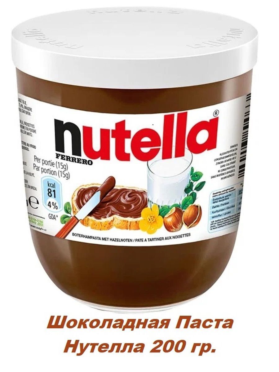 Шоколадная паста Nutella