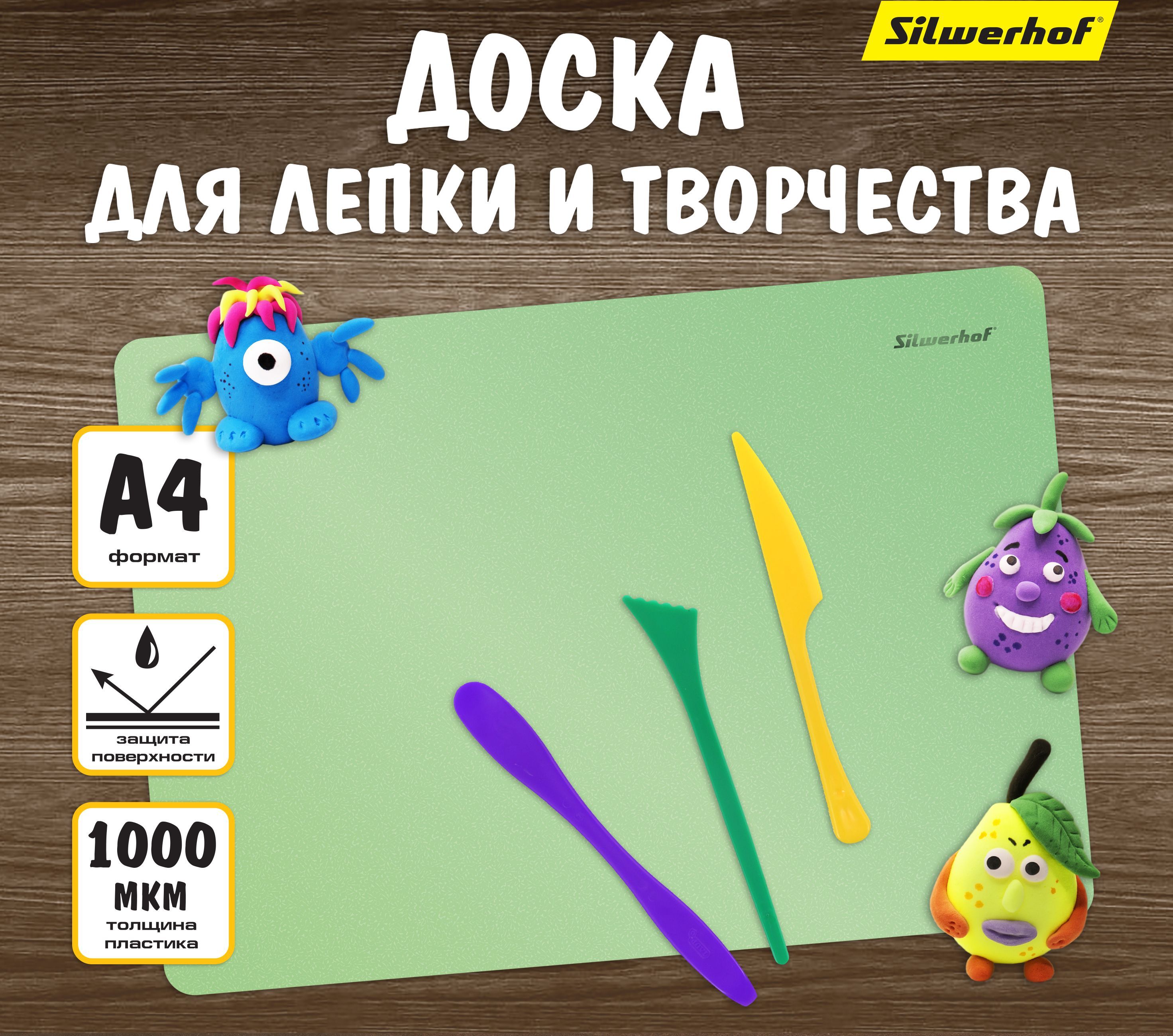 Доска / коврик для лепки Silwerhof Pearl, А4, прямоугольная, пластик, зеленая, толщина 1000 мкм купить на OZON по низкой цене (564681263)
