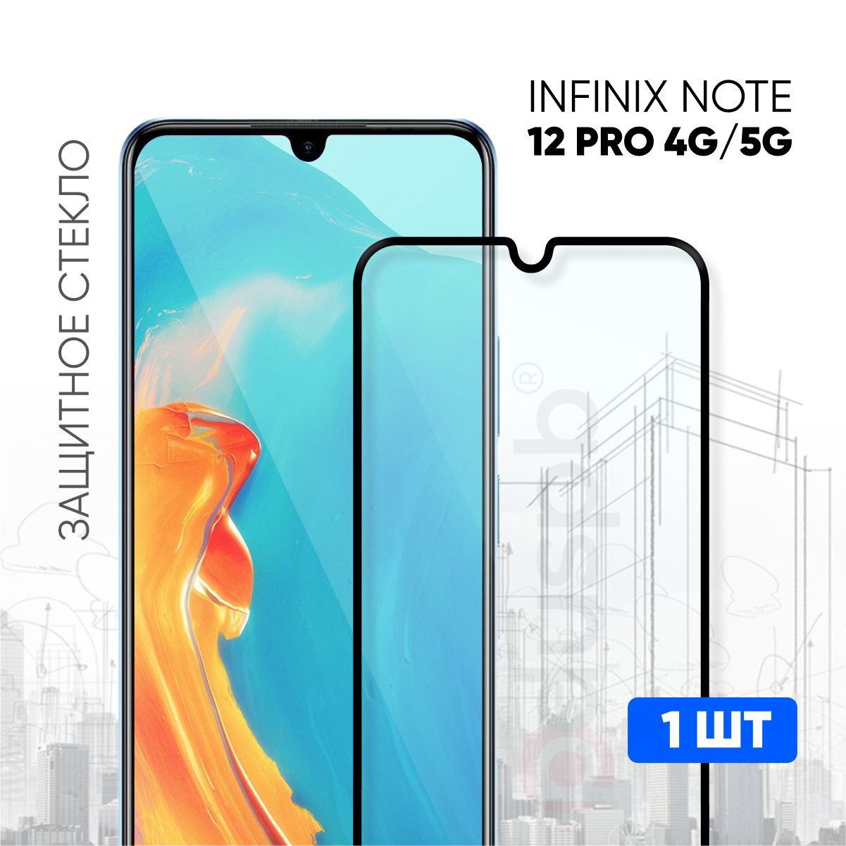 Infinix Note 12 Pro 4g.