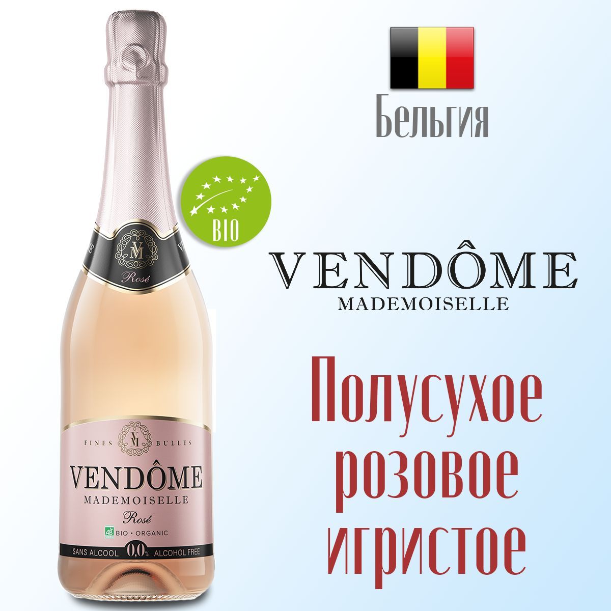 Безалкогольное Шампанское Купить В Красное Белое