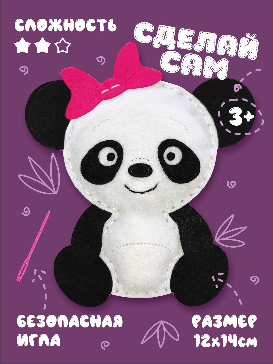 Игрушка панда своими руками, выкройки, фото, мастер класс