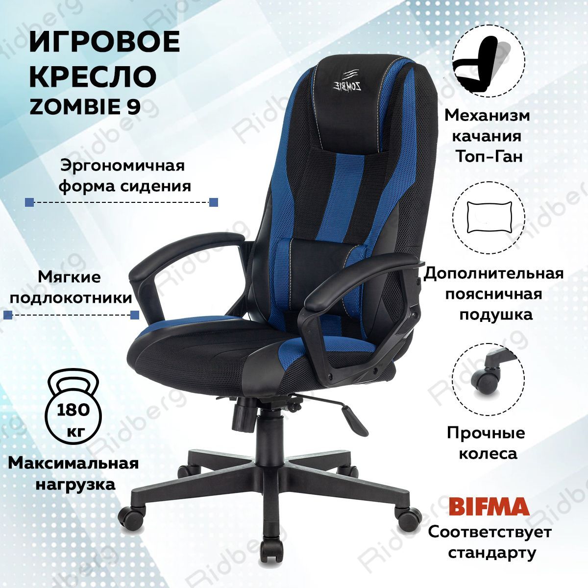 Кресло компьютерное zombie 9 black