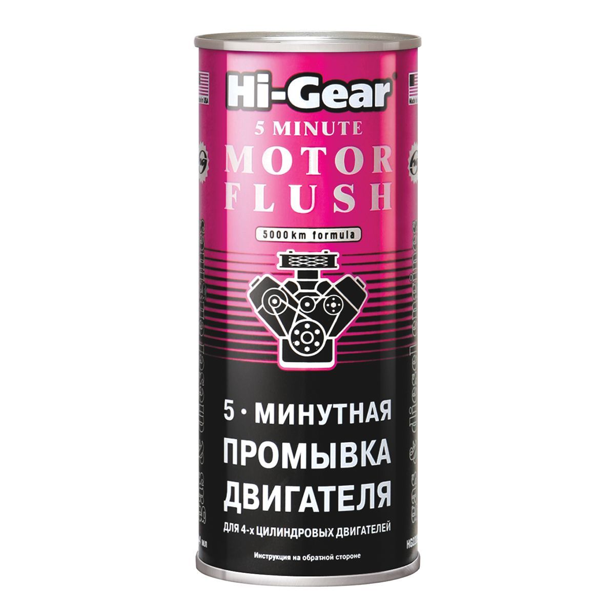 5-минутная промывка двигателя Hi-Gear HG2205 444 мл.