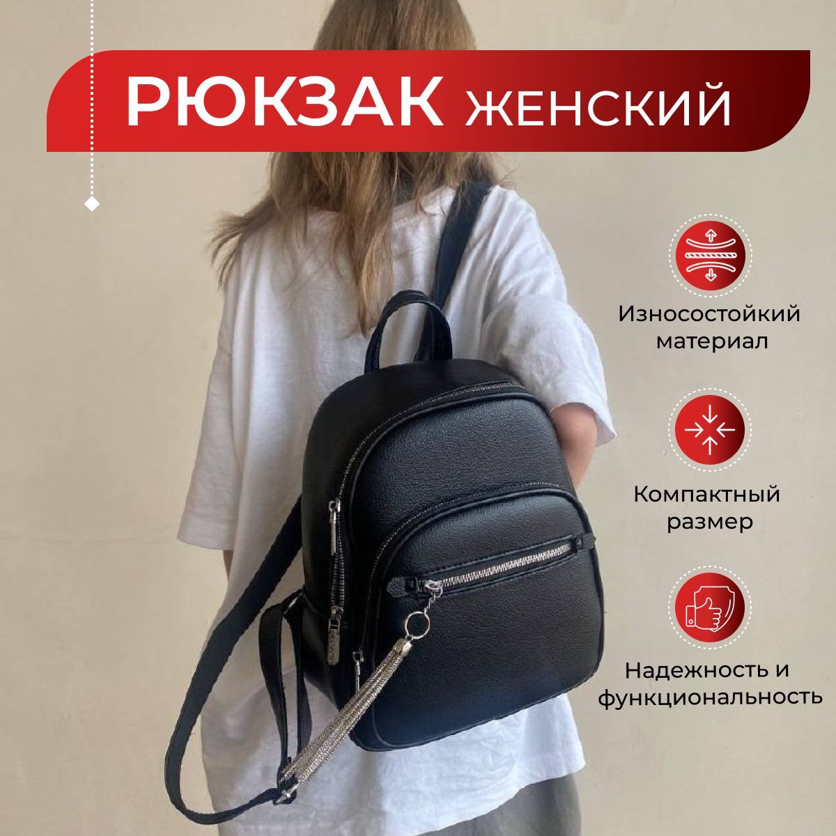 Рюкзак женский,...