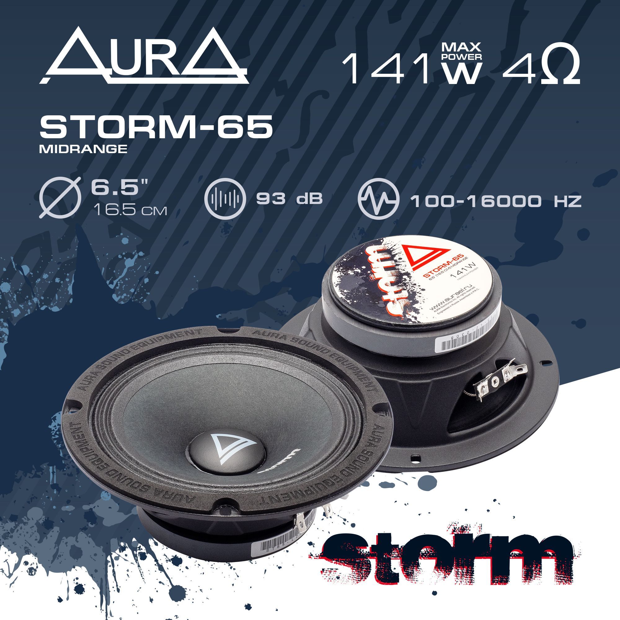 Aura Колонки для автомобиля STORM-65, 16.5 см (6.5 дюйм.)