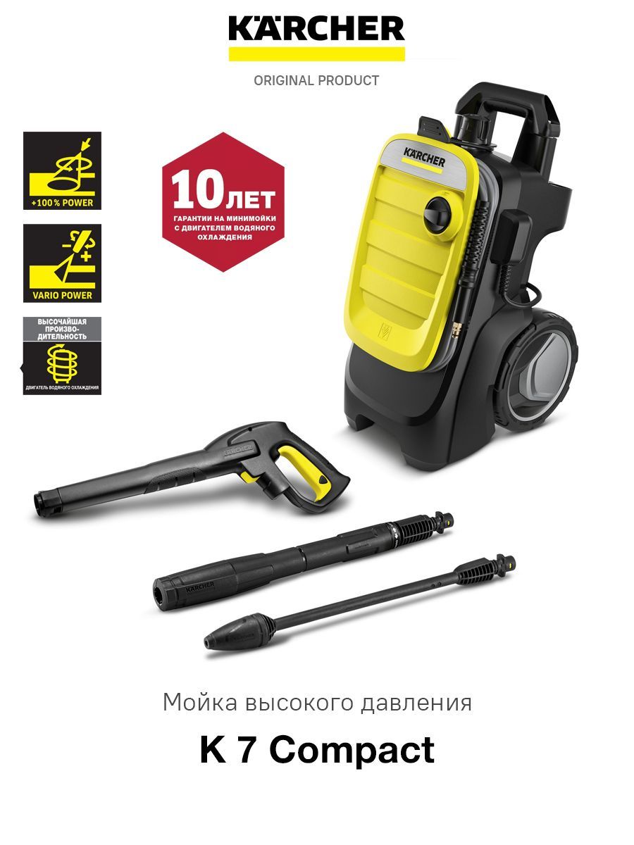 K 7 compact 1.447 050.0. Karcher k7 Compact 1.447-050.0. Archer k 7 Compact 1.447-050.0.