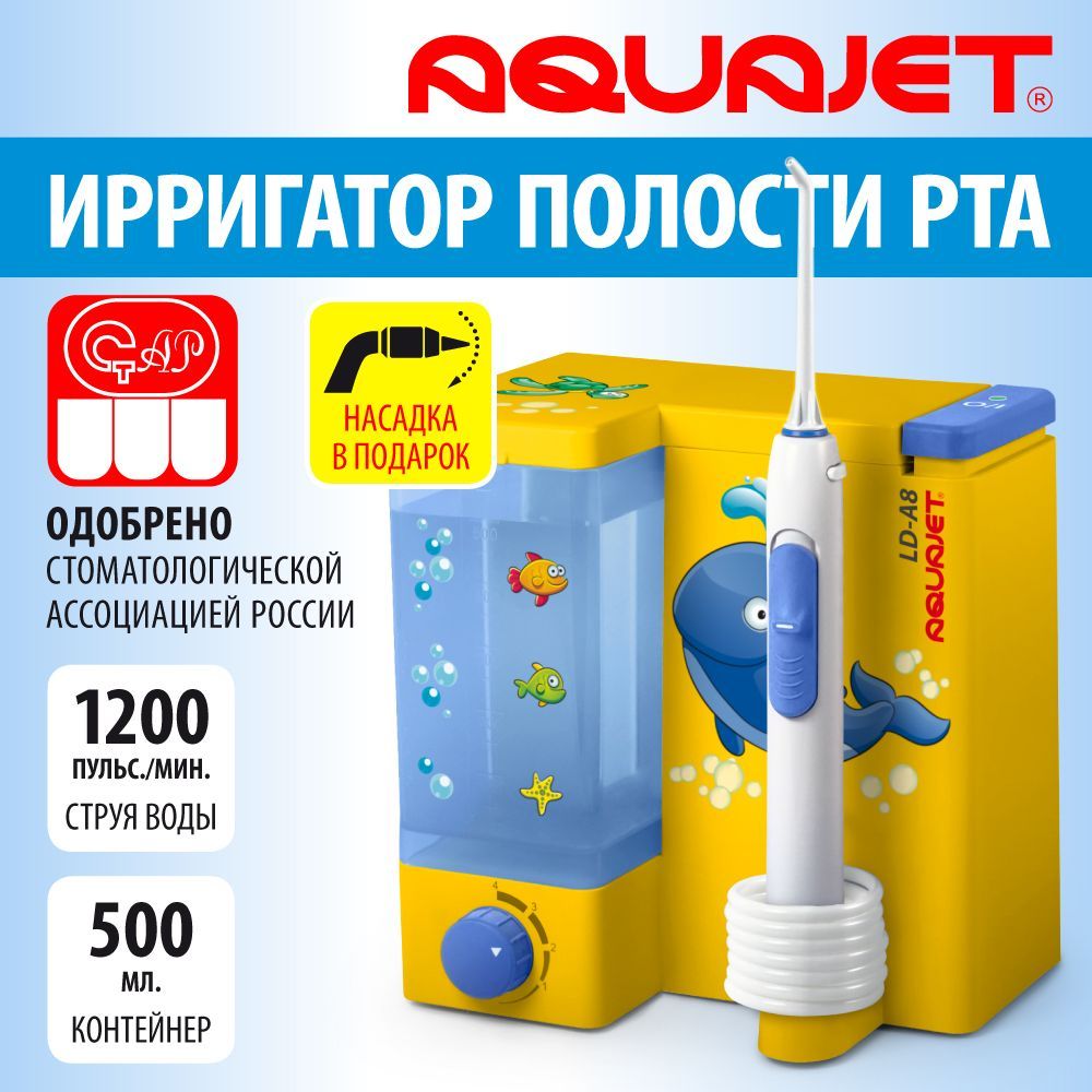 Ирригатор Aquajet LD-A8 (желтый)