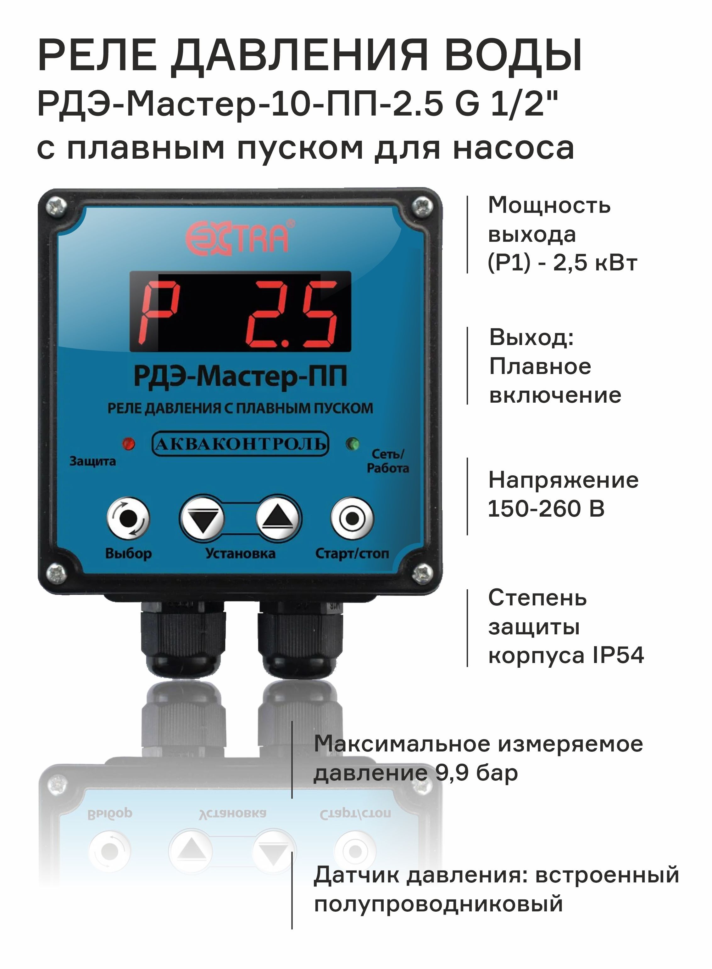 Комплектующие для садовых насосов EXTRA РДЭ-Мастер-10-2,2, РДЭ-Мастер-10-2,2 - к - Товар на картинке можно купить.