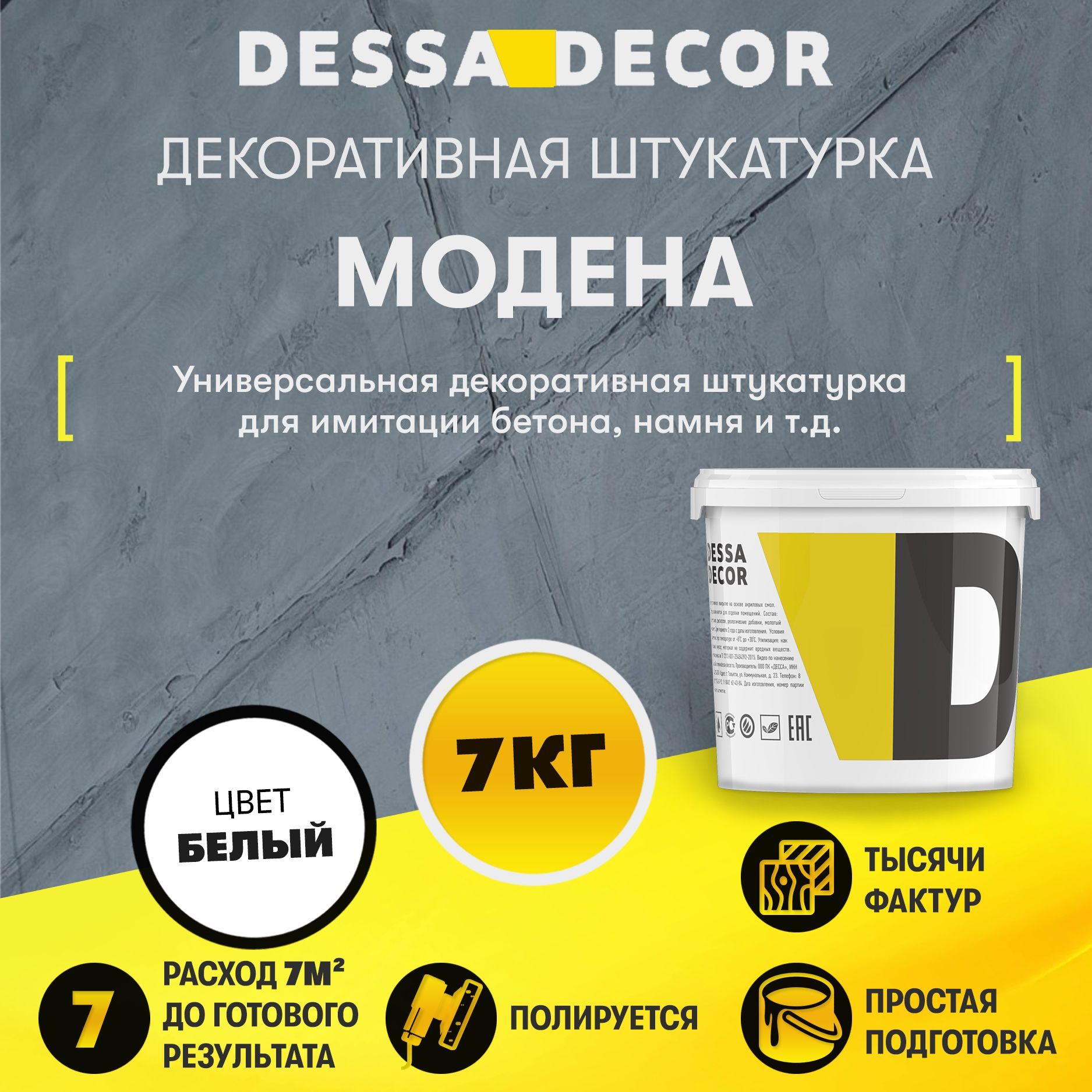 Десса декор официальный сайт каталог
