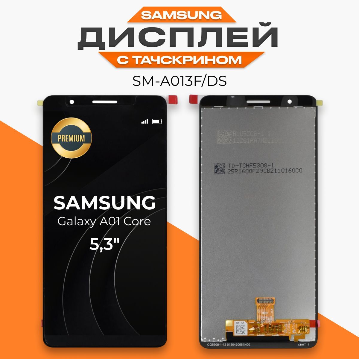 Запчасть для мобильного устройства Liberty Project Samsung Galaxy A01 Core  - купить по выгодным ценам в интернет-магазине OZON (655353922)