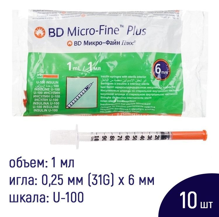 Микрофайн иглы для шприц. Шприц инсулиновый bd micro-fine plus 1 мл u-100 0,25 мм (31g) х 6 мм 10 шт. вд микрофайн плюс 1мл. микрофайн иглы 5 мм. игла д/шприц-ручки g31 (0.25х6мм) №100 bd микрофайн плюс.